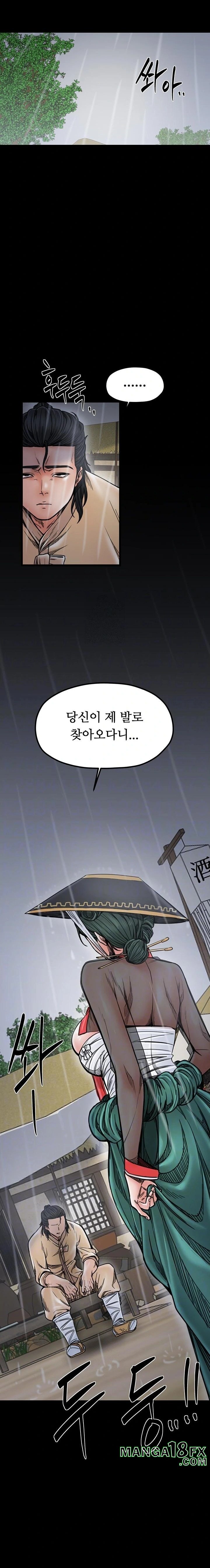 The Servant’s Story Raw - Chapter 53 Page 3