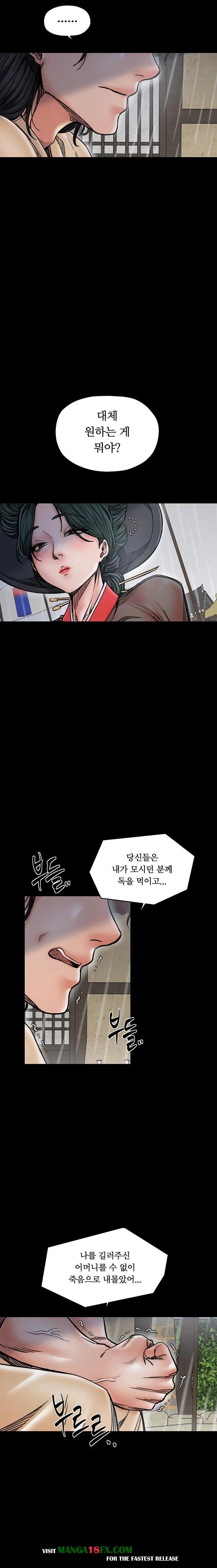 The Servant’s Story Raw - Chapter 53 Page 6