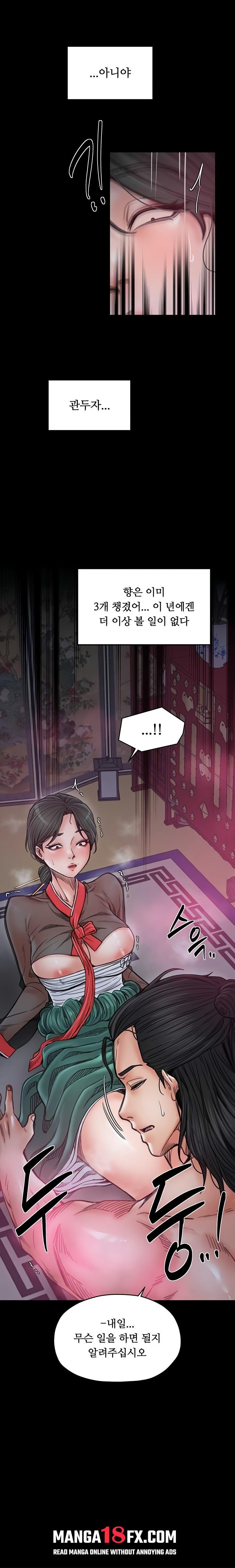 The Servant’s Story Raw - Chapter 56 Page 10