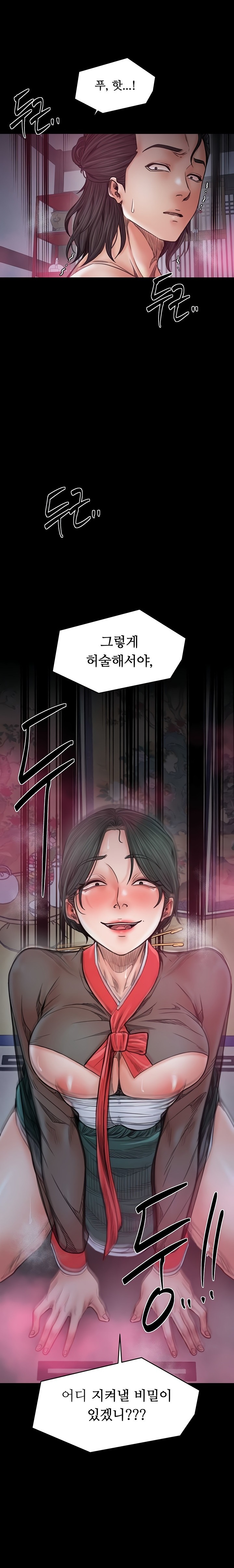 The Servant’s Story Raw - Chapter 56 Page 15