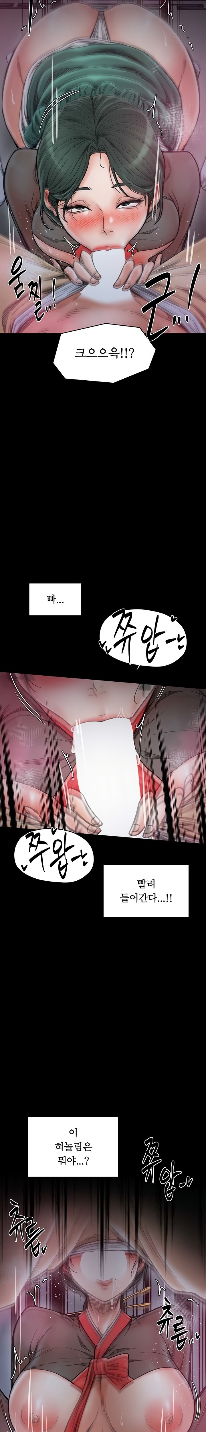 The Servant’s Story Raw - Chapter 56 Page 20