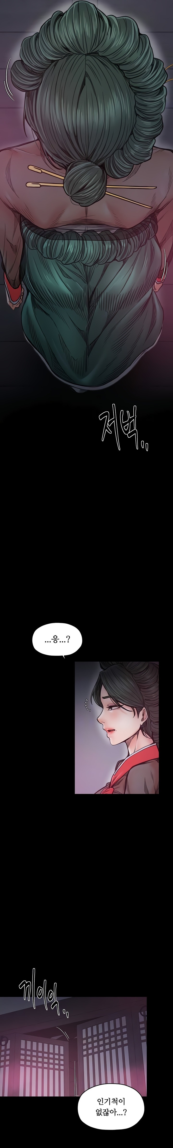 The Servant’s Story Raw - Chapter 56 Page 4