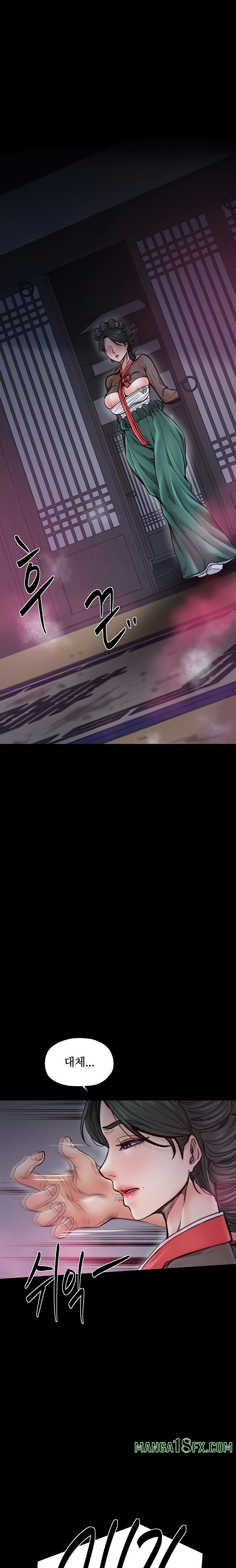 The Servant’s Story Raw - Chapter 56 Page 5