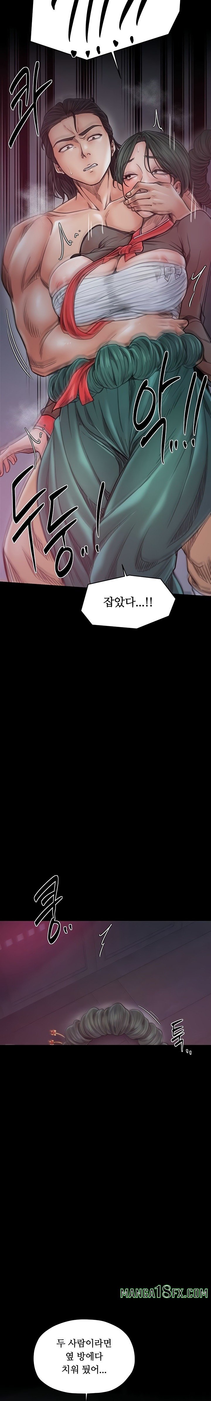 The Servant’s Story Raw - Chapter 56 Page 6