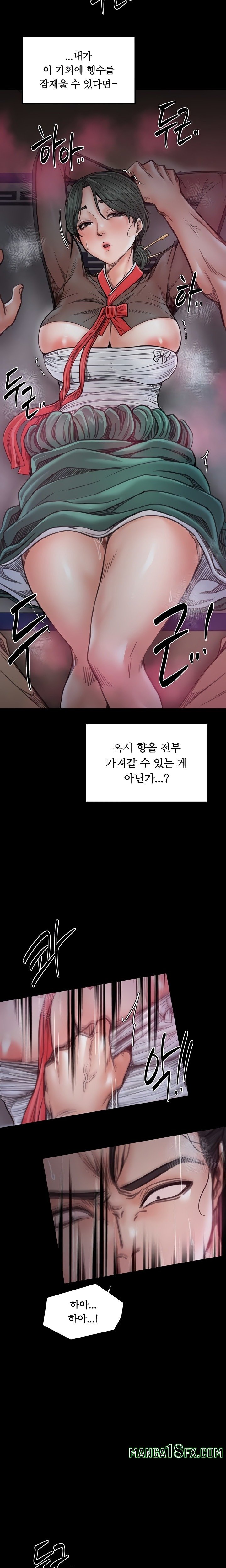 The Servant’s Story Raw - Chapter 56 Page 8