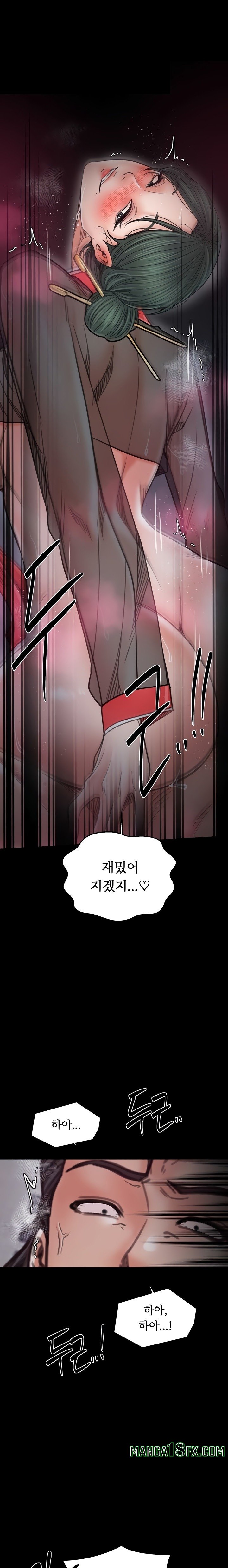 The Servant’s Story Raw - Chapter 57 Page 13