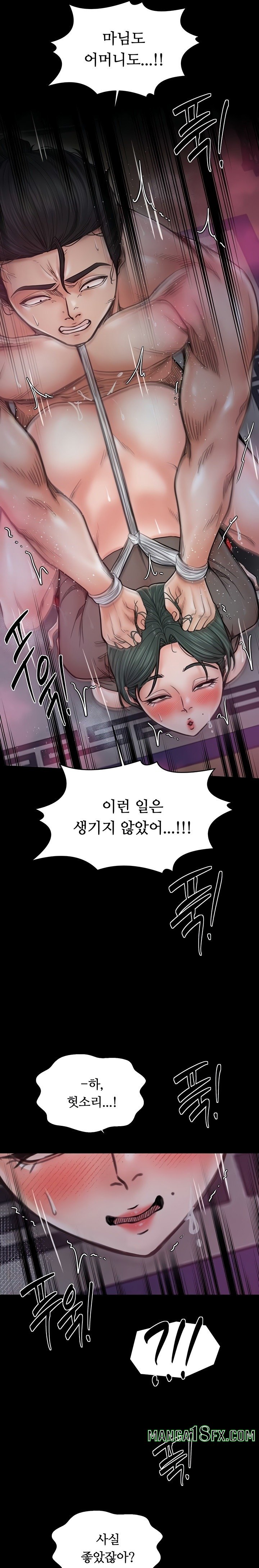 The Servant’s Story Raw - Chapter 57 Page 19