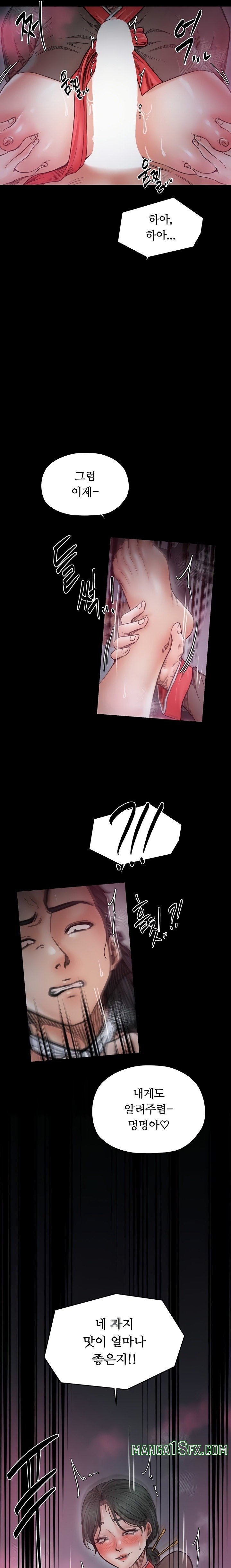 The Servant’s Story Raw - Chapter 57 Page 7