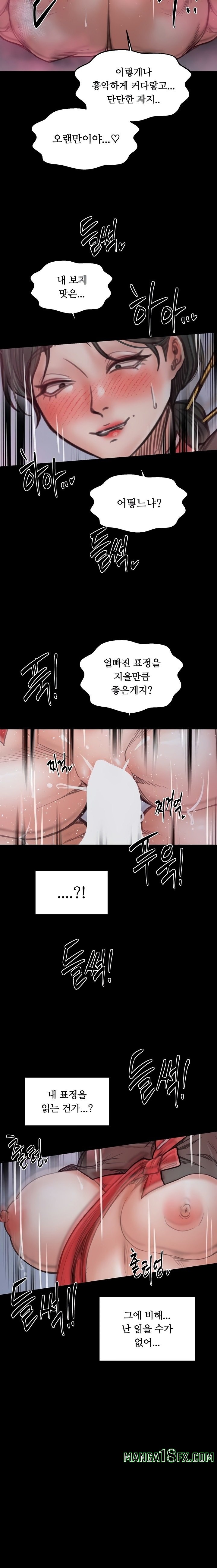 The Servant’s Story Raw - Chapter 57 Page 9