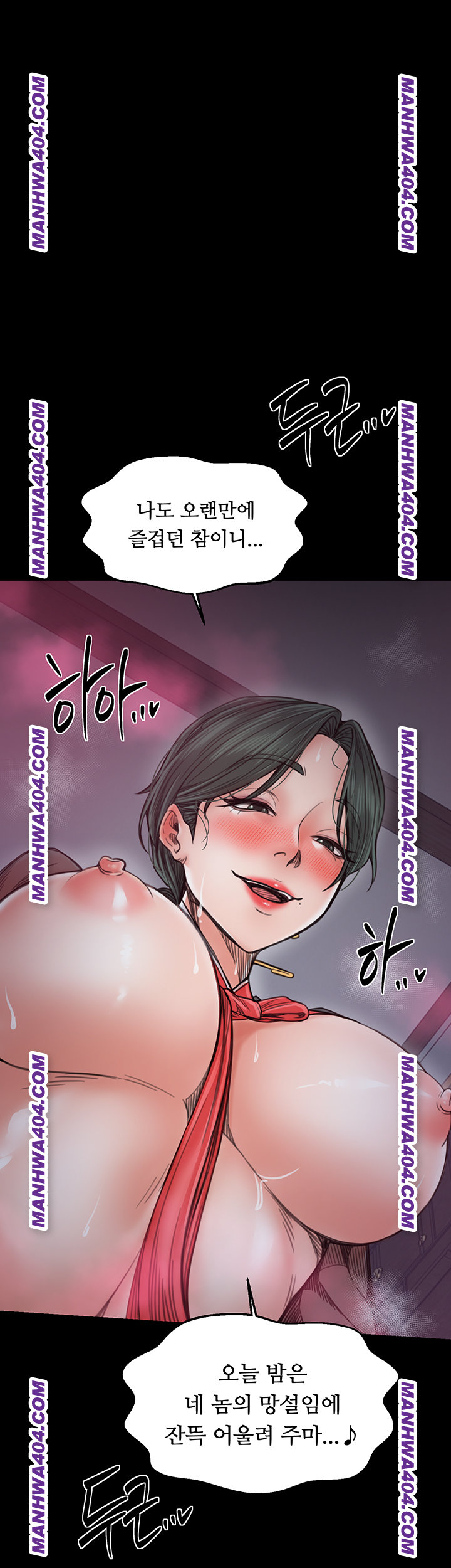 The Servant’s Story Raw - Chapter 59 Page 1