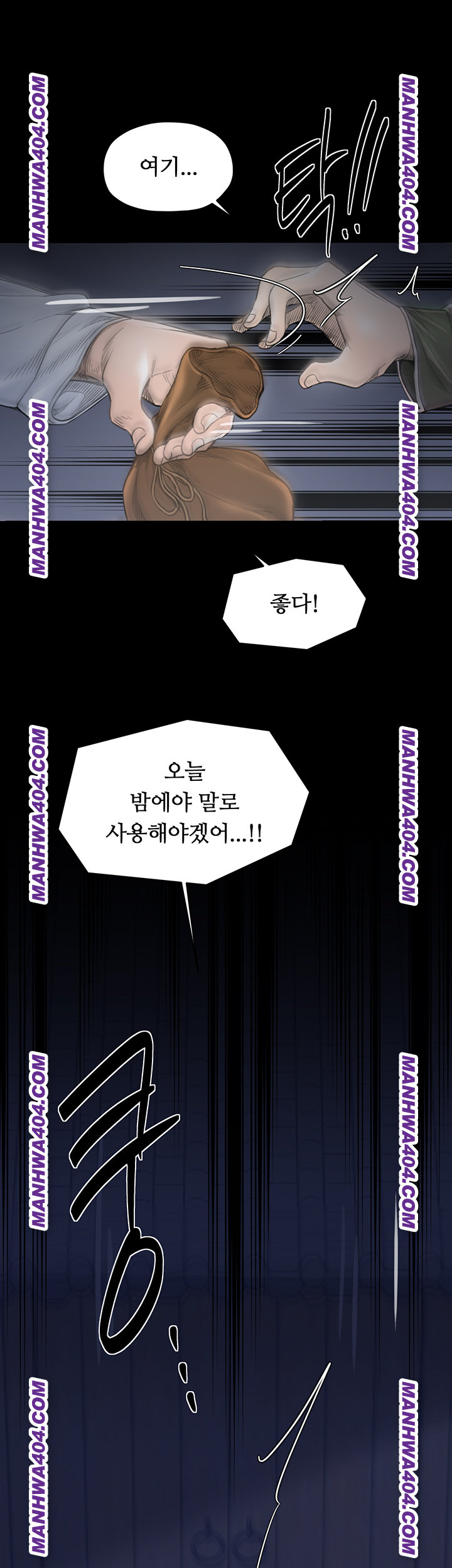 The Servant’s Story Raw - Chapter 59 Page 11