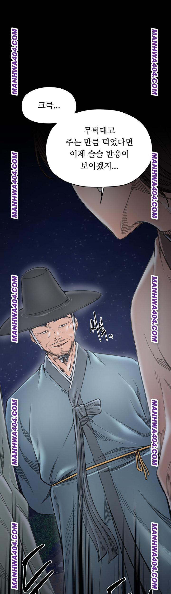 The Servant’s Story Raw - Chapter 59 Page 15