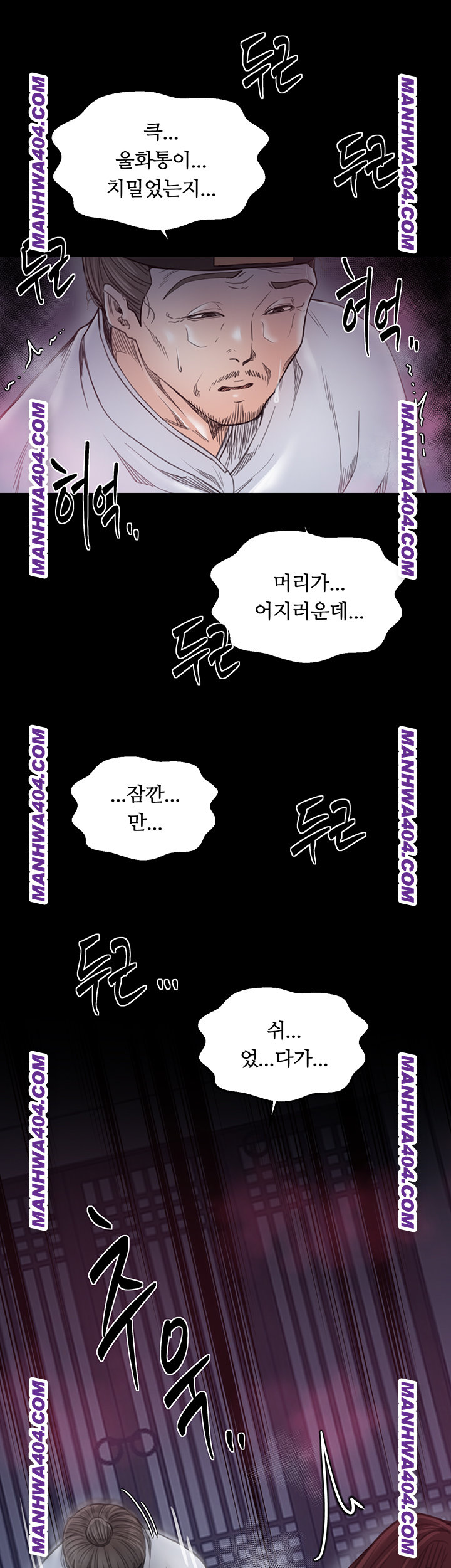 The Servant’s Story Raw - Chapter 59 Page 24