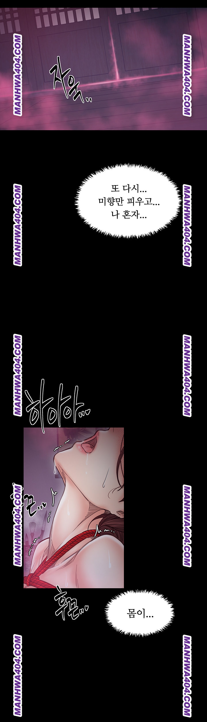 The Servant’s Story Raw - Chapter 59 Page 26