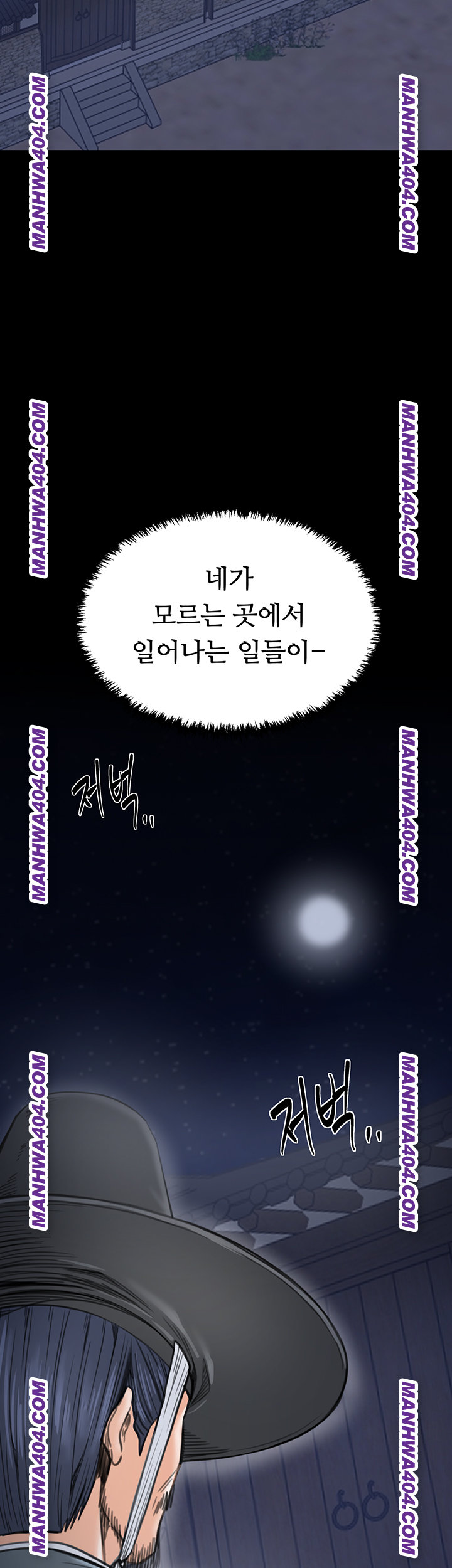 The Servant’s Story Raw - Chapter 59 Page 3