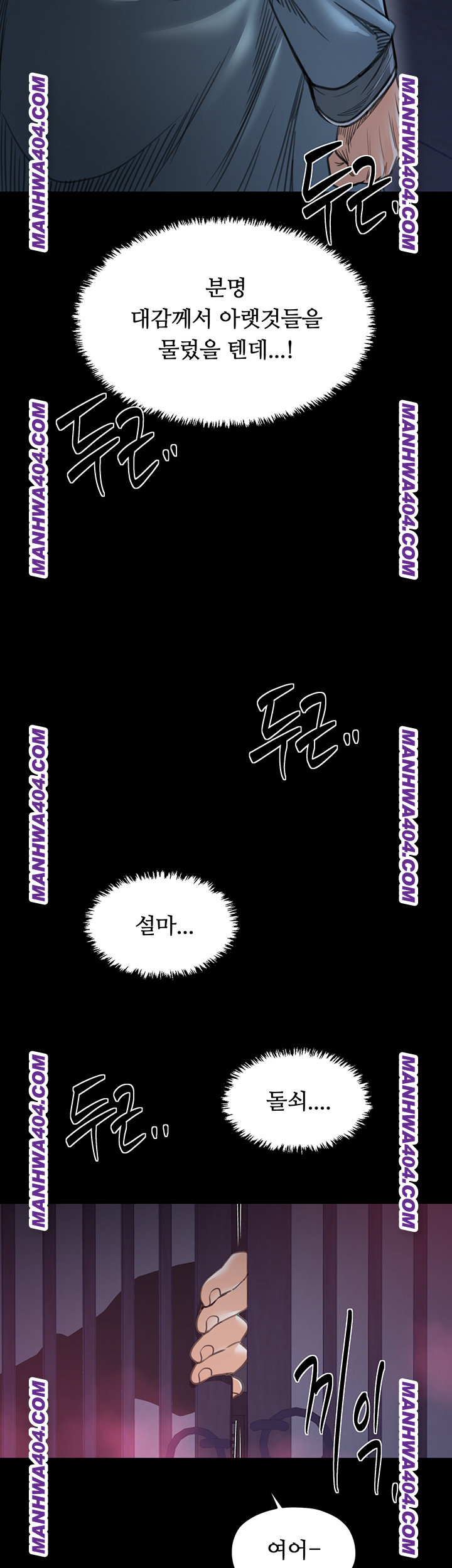 The Servant’s Story Raw - Chapter 59 Page 30