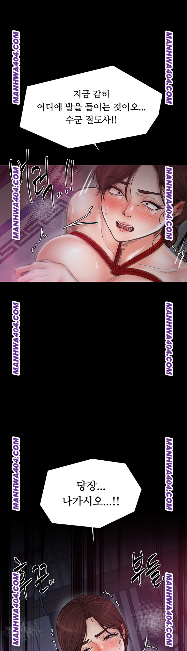 The Servant’s Story Raw - Chapter 59 Page 35