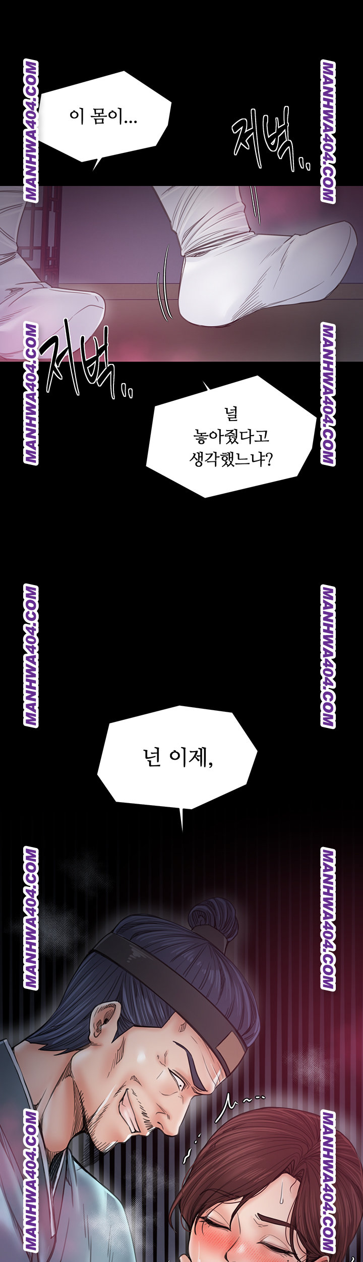 The Servant’s Story Raw - Chapter 59 Page 37