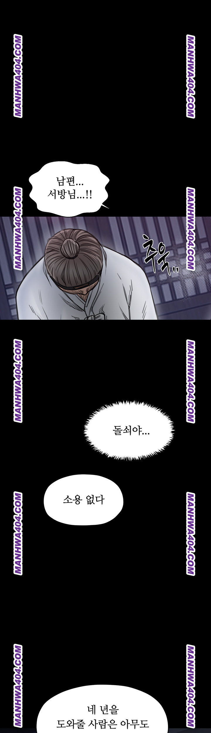 The Servant’s Story Raw - Chapter 59 Page 39