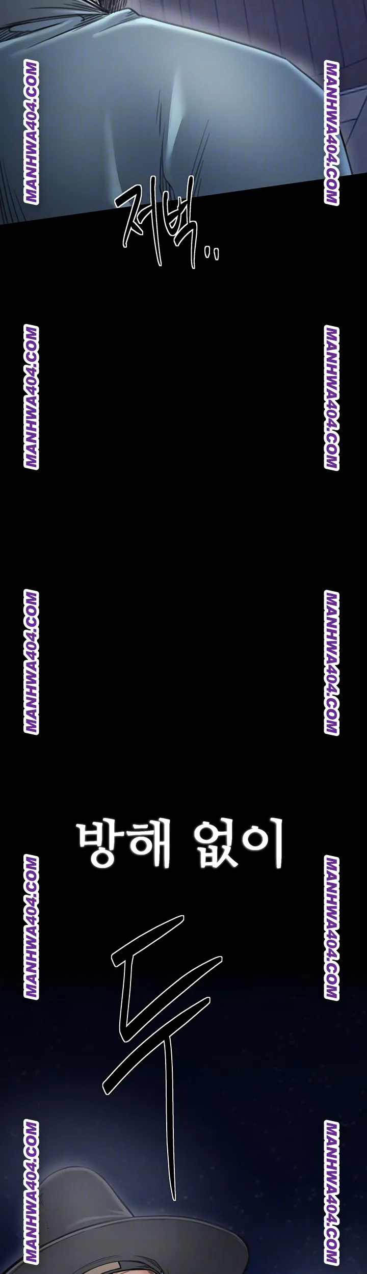 The Servant’s Story Raw - Chapter 59 Page 4