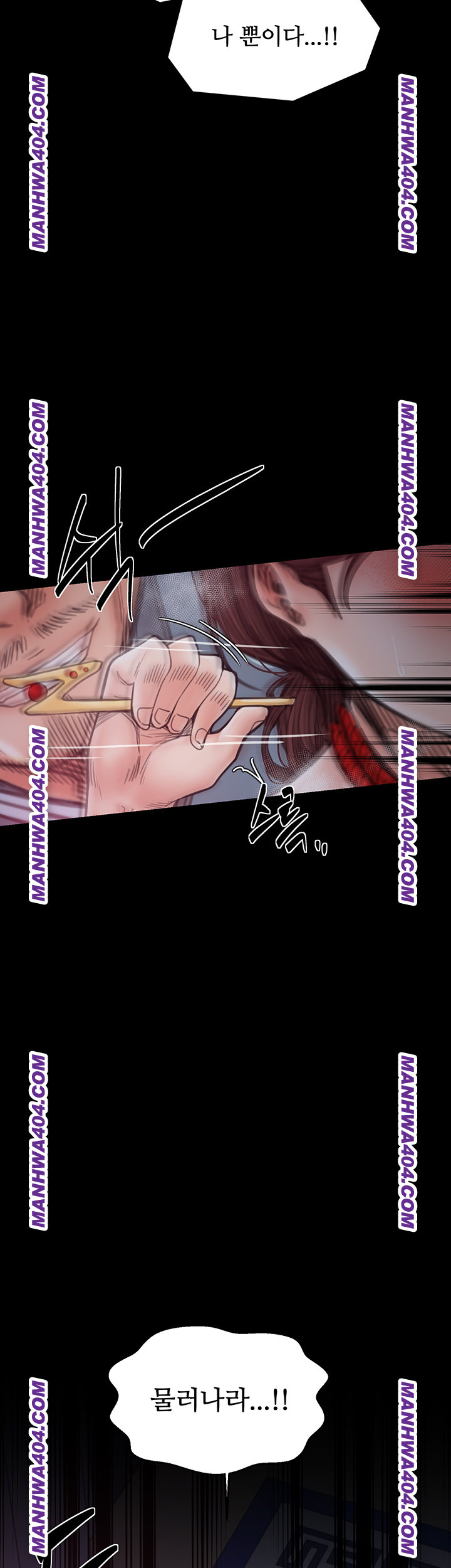 The Servant’s Story Raw - Chapter 59 Page 42