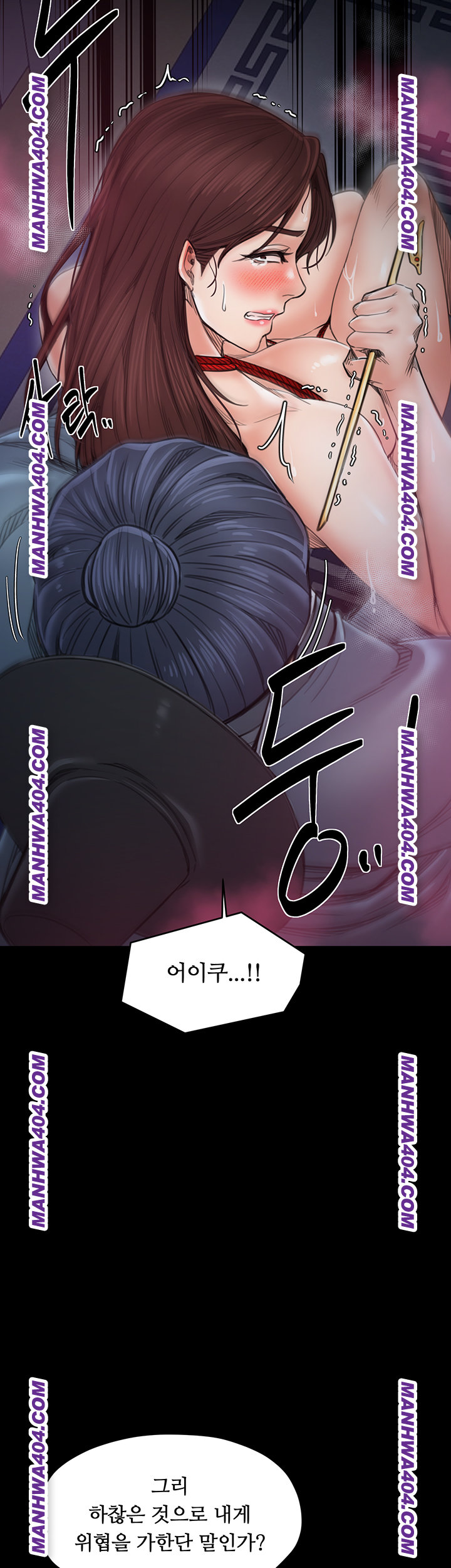 The Servant’s Story Raw - Chapter 59 Page 43