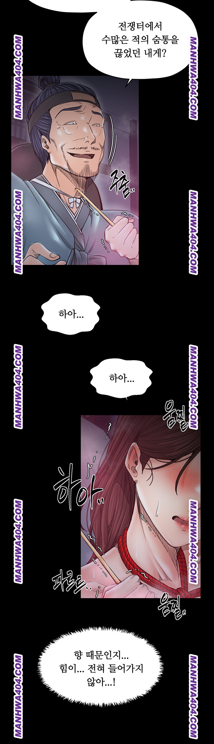 The Servant’s Story Raw - Chapter 59 Page 44