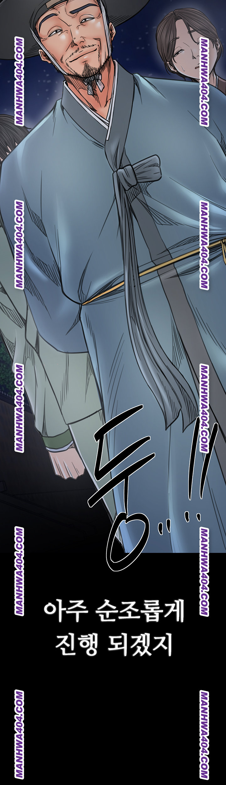 The Servant’s Story Raw - Chapter 59 Page 5