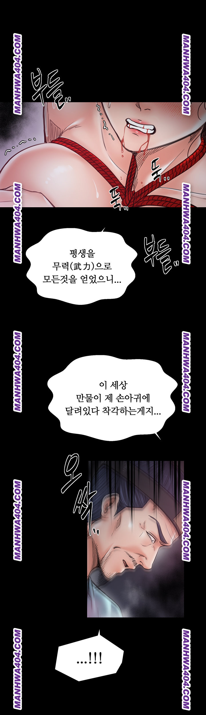 The Servant’s Story Raw - Chapter 59 Page 50