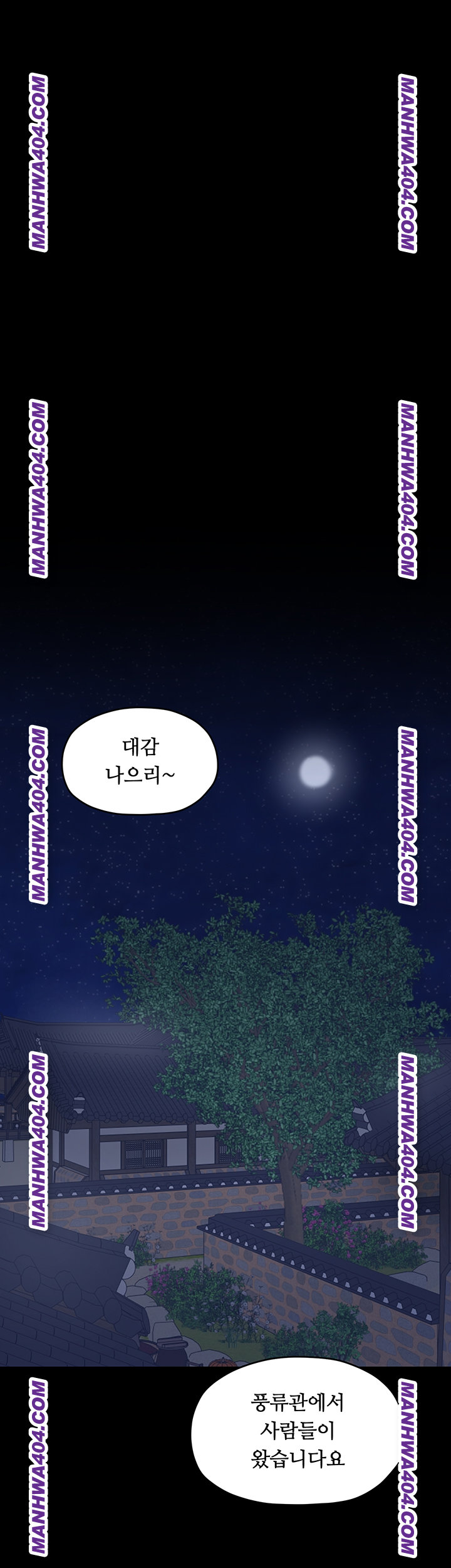 The Servant’s Story Raw - Chapter 59 Page 7