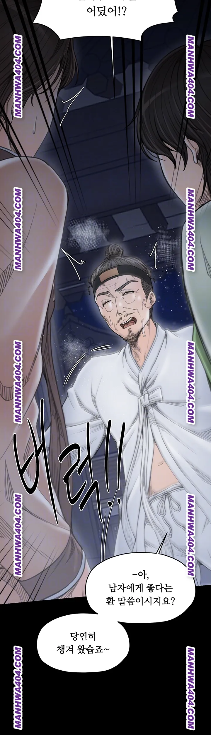 The Servant’s Story Raw - Chapter 59 Page 9