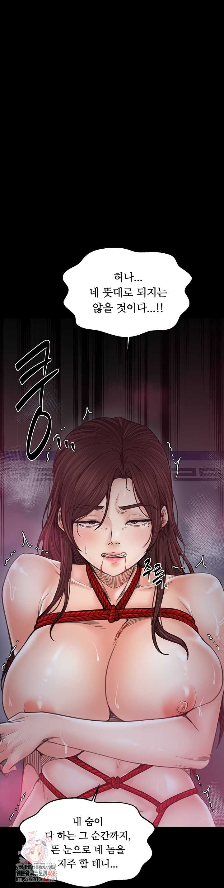 The Servant’s Story Raw - Chapter 60 Page 1