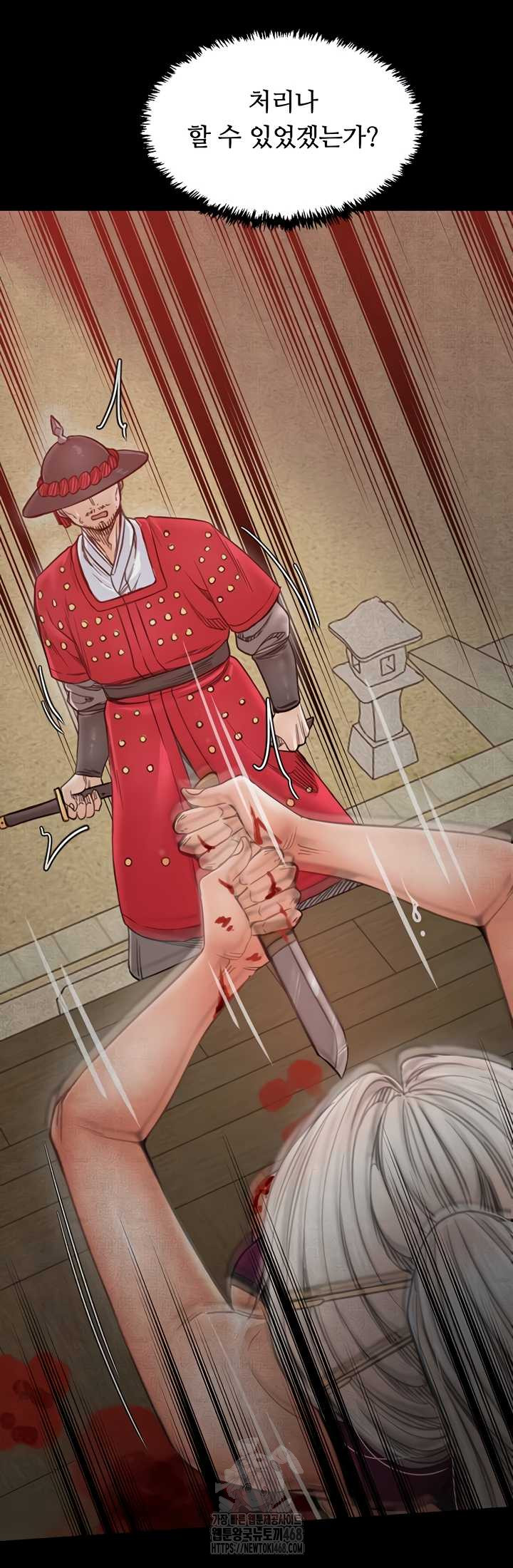 The Servant’s Story Raw - Chapter 60 Page 16