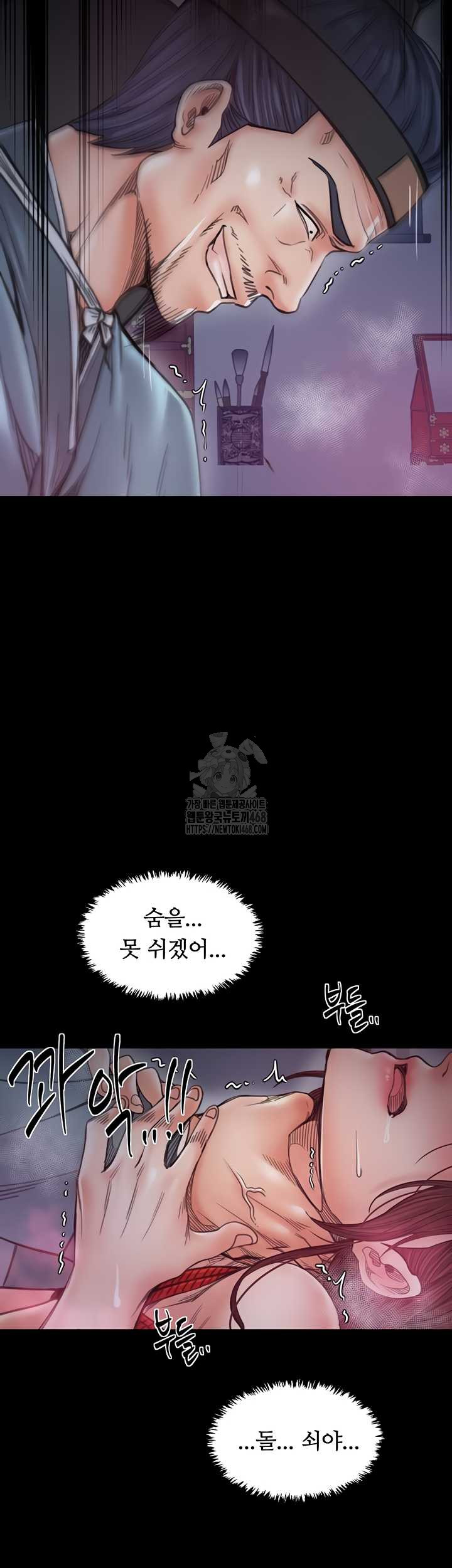 The Servant’s Story Raw - Chapter 60 Page 19