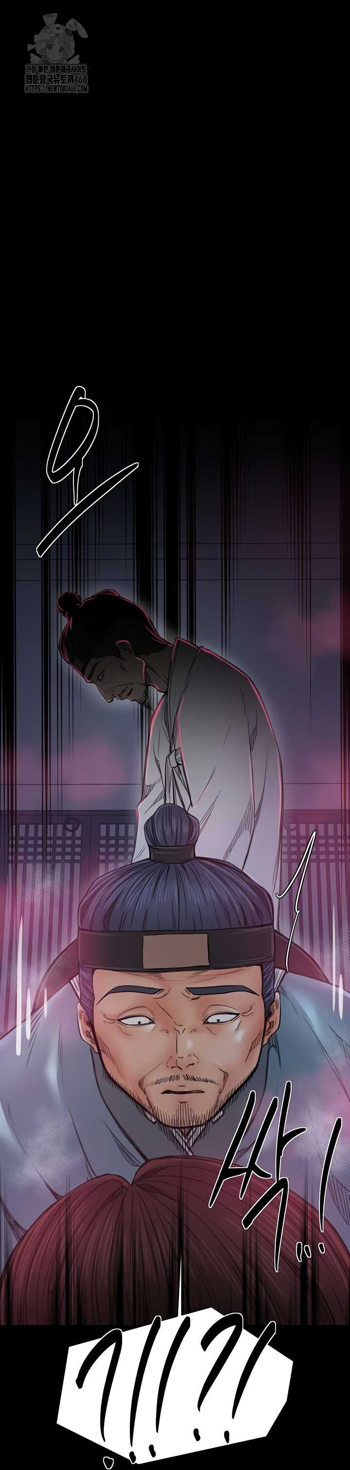 The Servant’s Story Raw - Chapter 60 Page 20