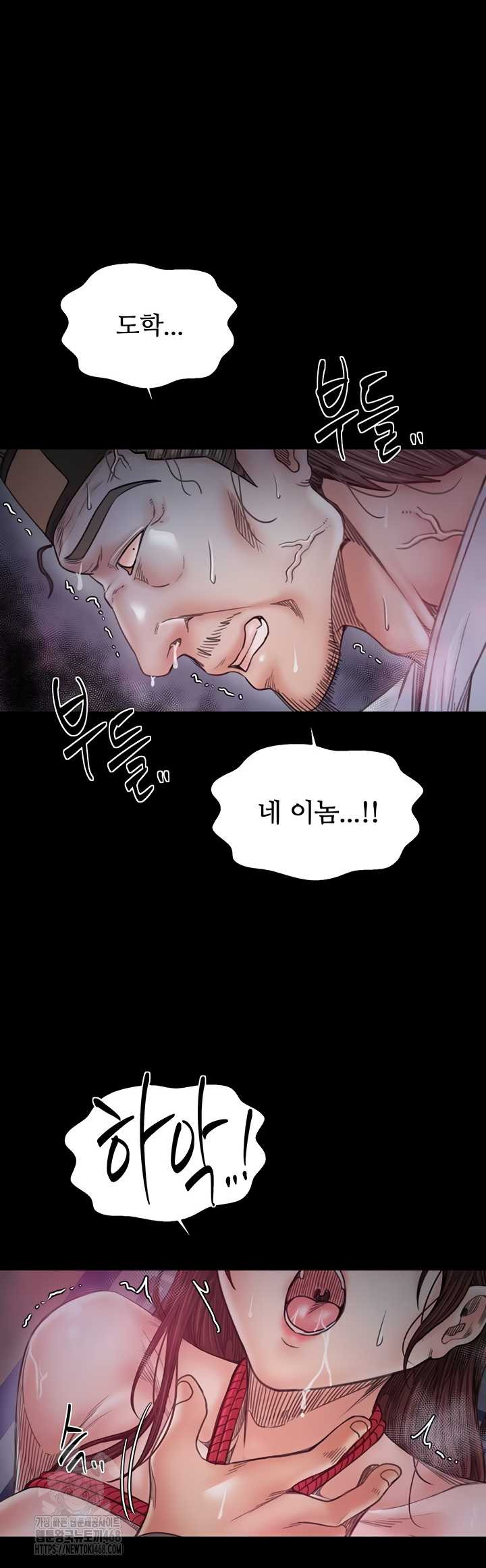 The Servant’s Story Raw - Chapter 60 Page 21