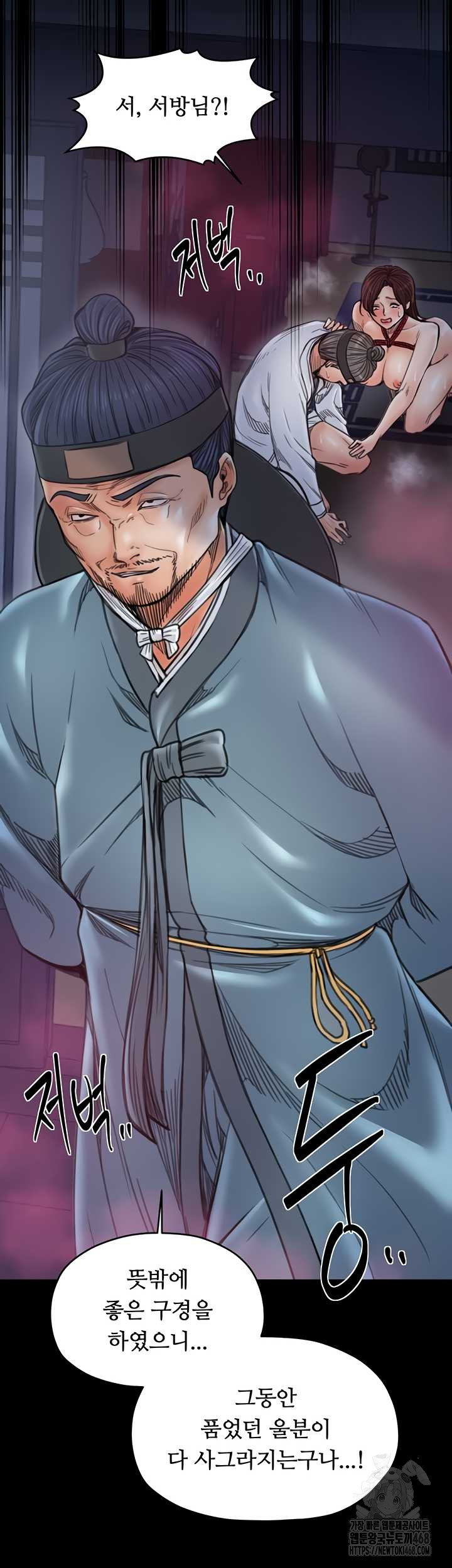 The Servant’s Story Raw - Chapter 60 Page 26