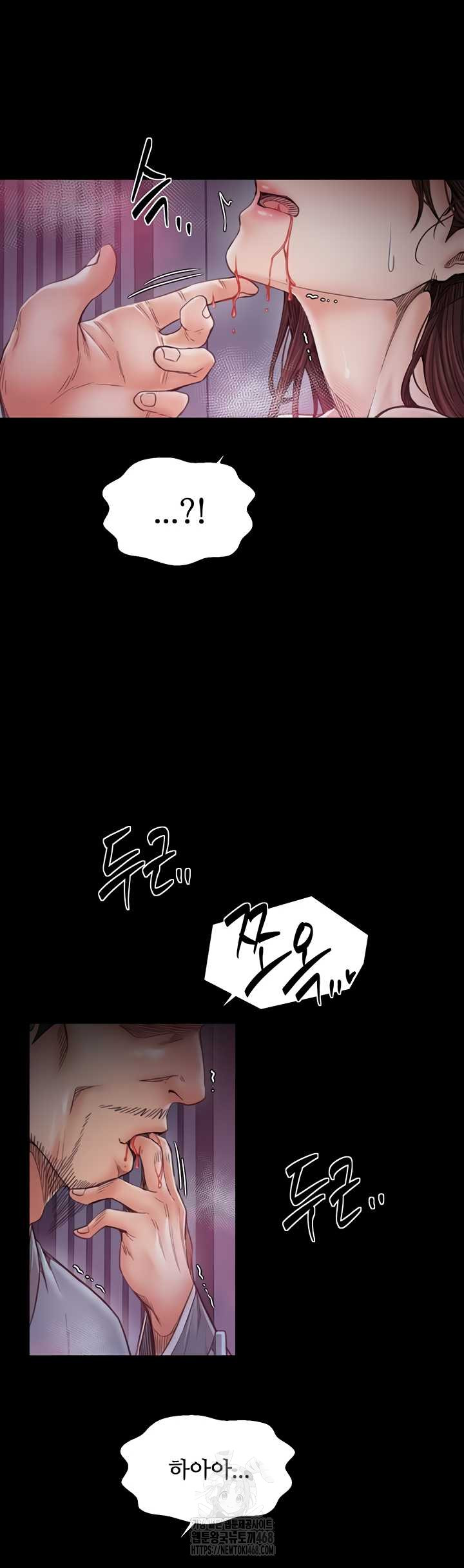 The Servant’s Story Raw - Chapter 60 Page 3