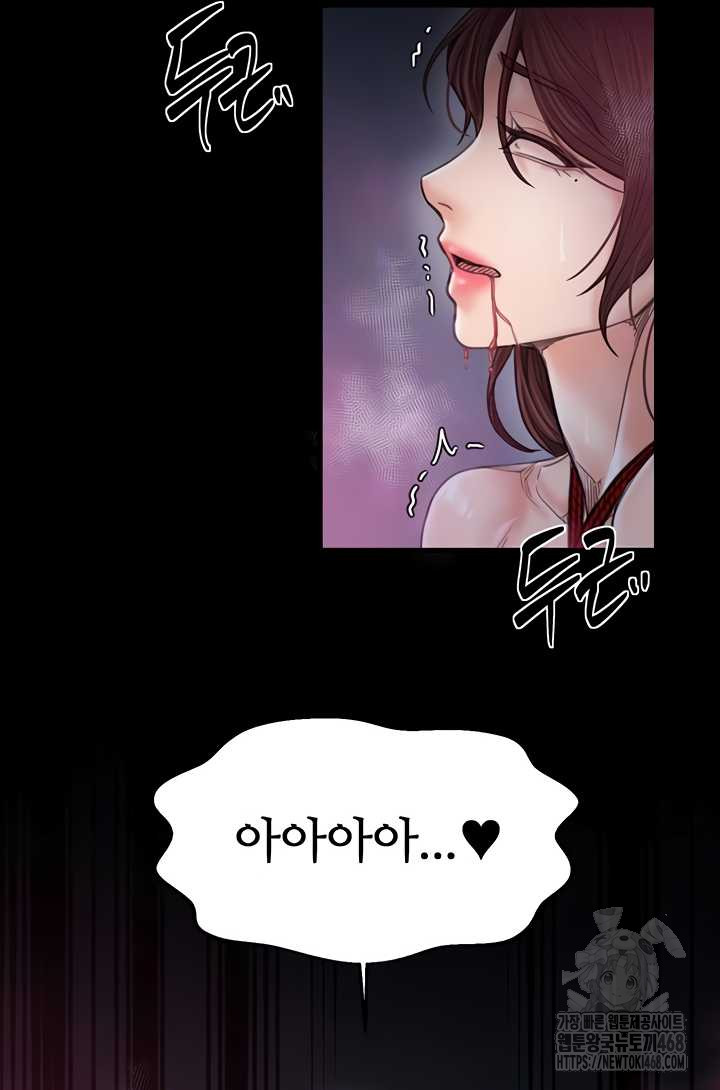 The Servant’s Story Raw - Chapter 60 Page 4