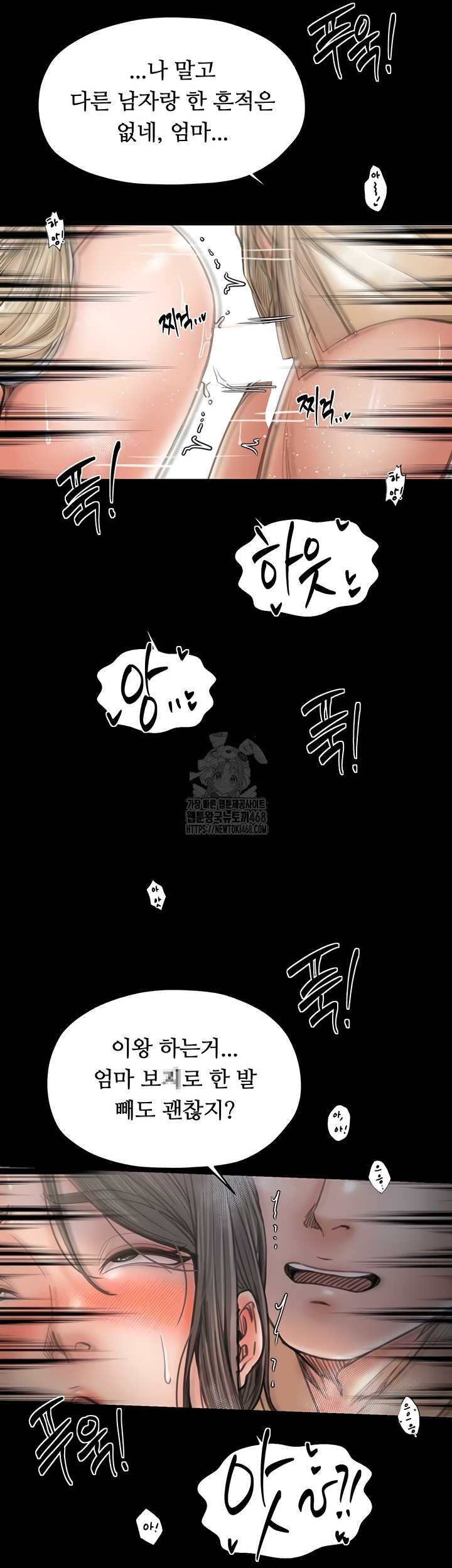 The Servant’s Story Raw - Chapter 60 Page 41