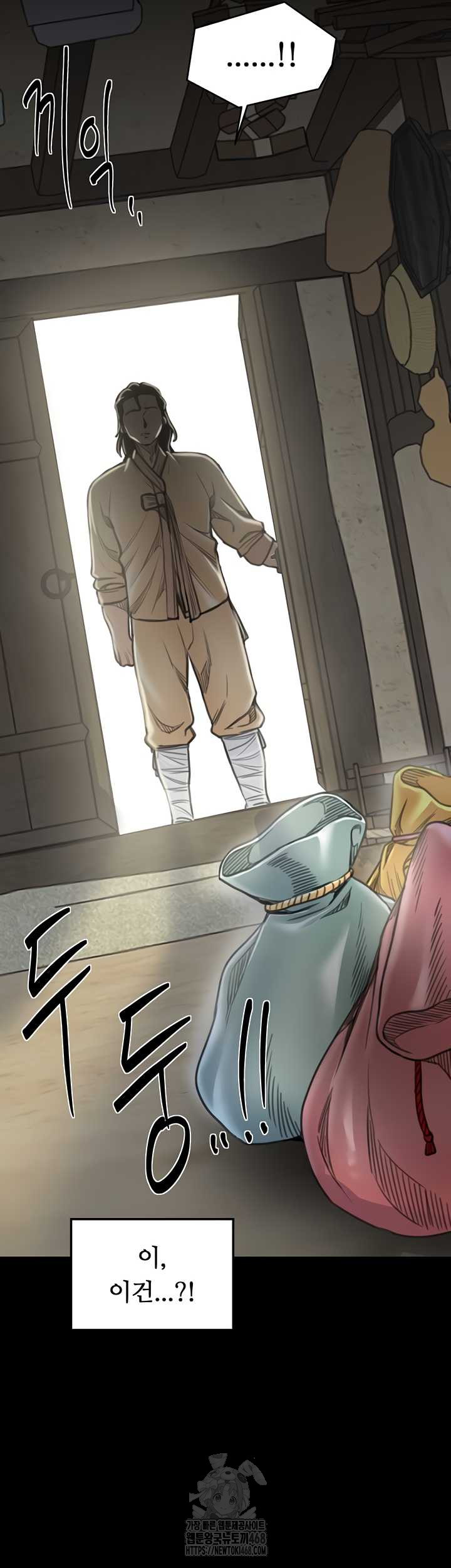 The Servant’s Story Raw - Chapter 60 Page 47