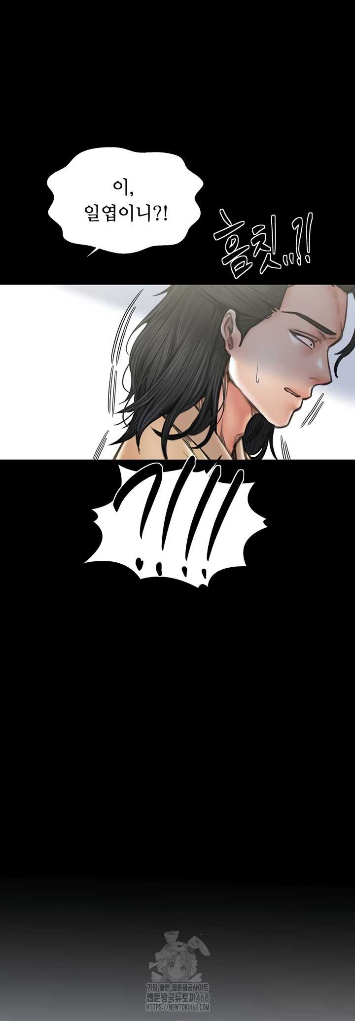 The Servant’s Story Raw - Chapter 60 Page 48