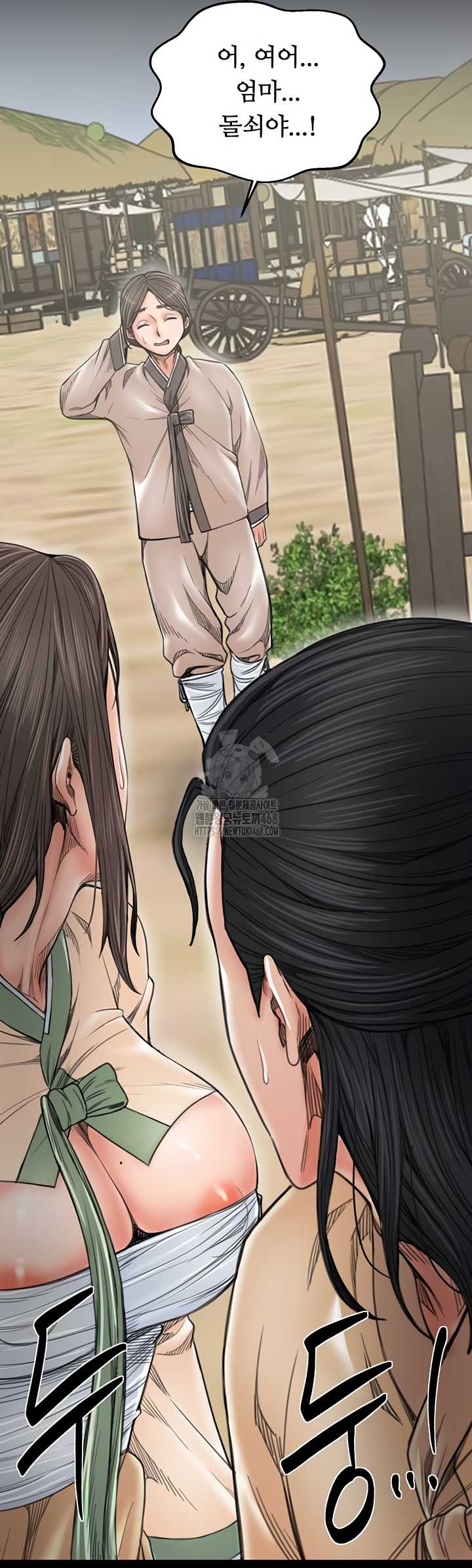 The Servant’s Story Raw - Chapter 60 Page 49