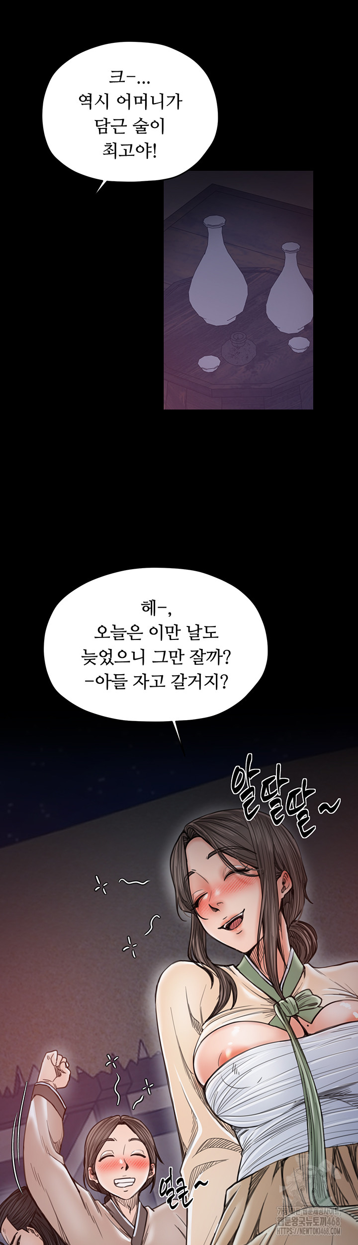 The Servant’s Story Raw - Chapter 61 Page 26