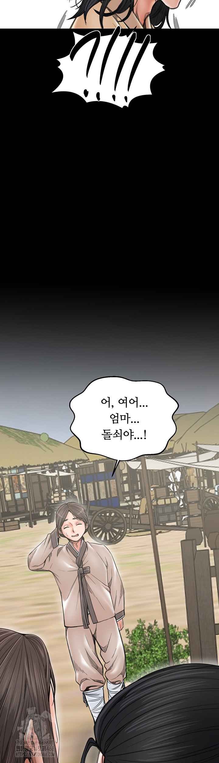 The Servant’s Story Raw - Chapter 61 Page 3