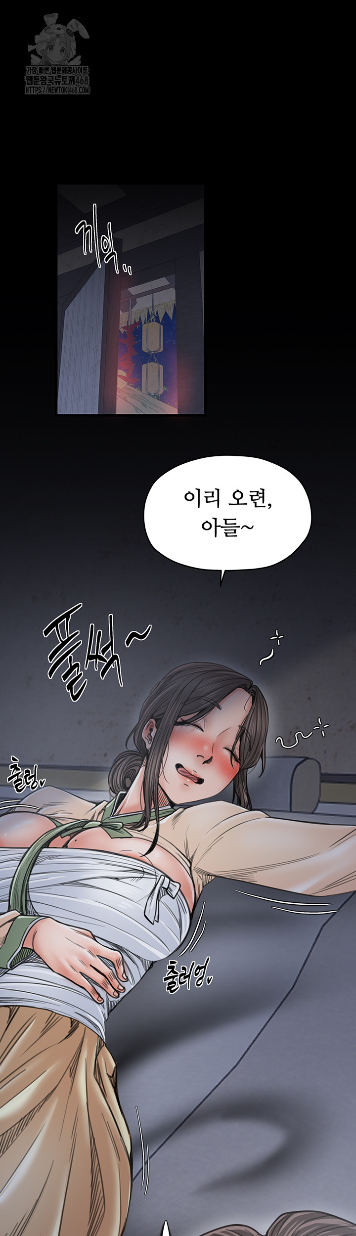 The Servant’s Story Raw - Chapter 61 Page 30