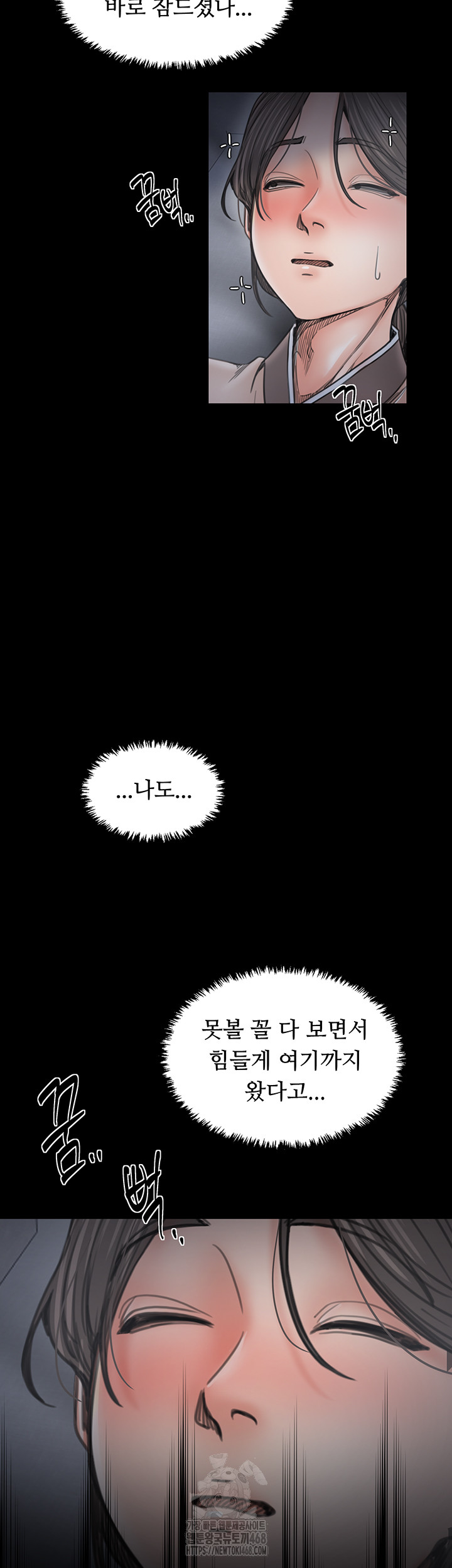 The Servant’s Story Raw - Chapter 61 Page 37