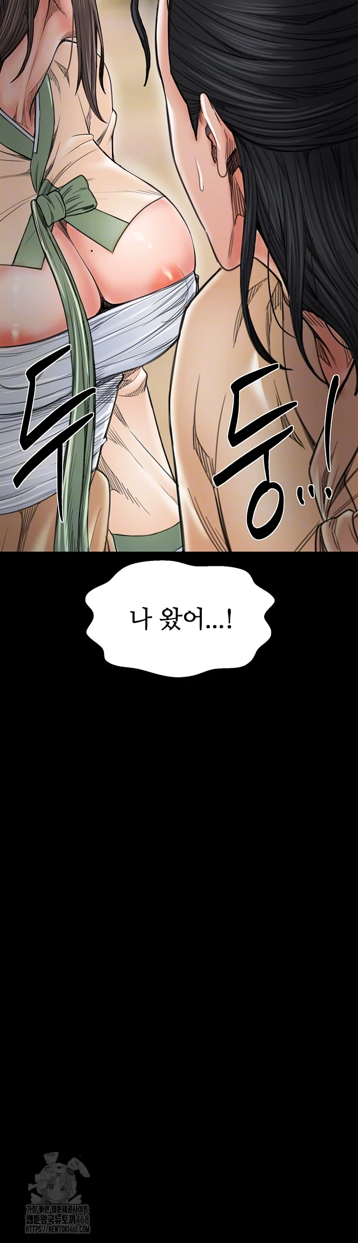 The Servant’s Story Raw - Chapter 61 Page 4