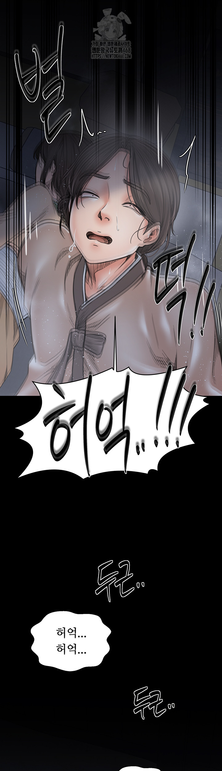 The Servant’s Story Raw - Chapter 61 Page 44