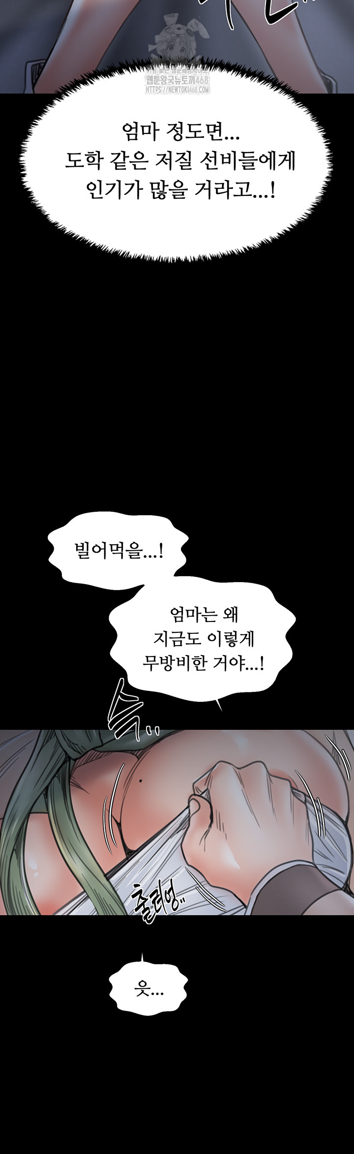 The Servant’s Story Raw - Chapter 61 Page 48